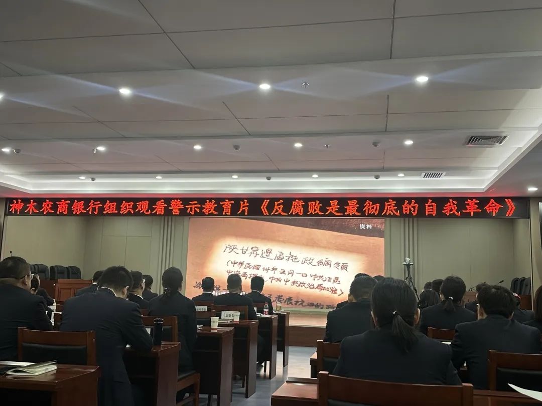 2.观看警示教育片.JPG