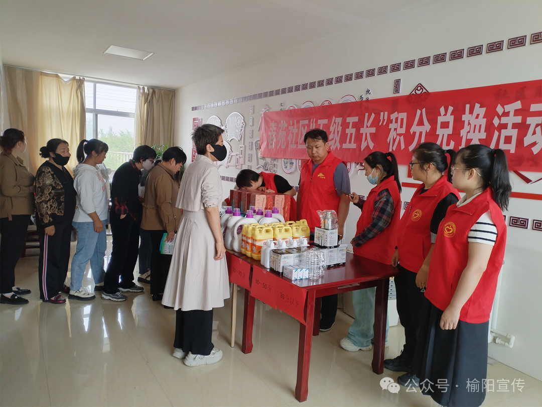 五级五长积分兑换.png
