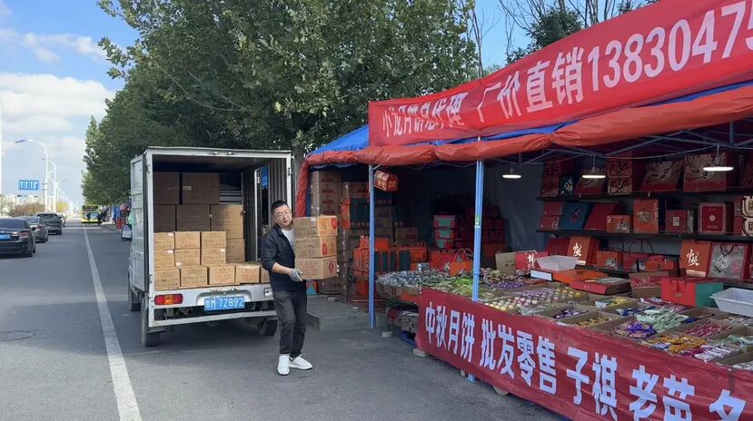 月饼一条街3 图片