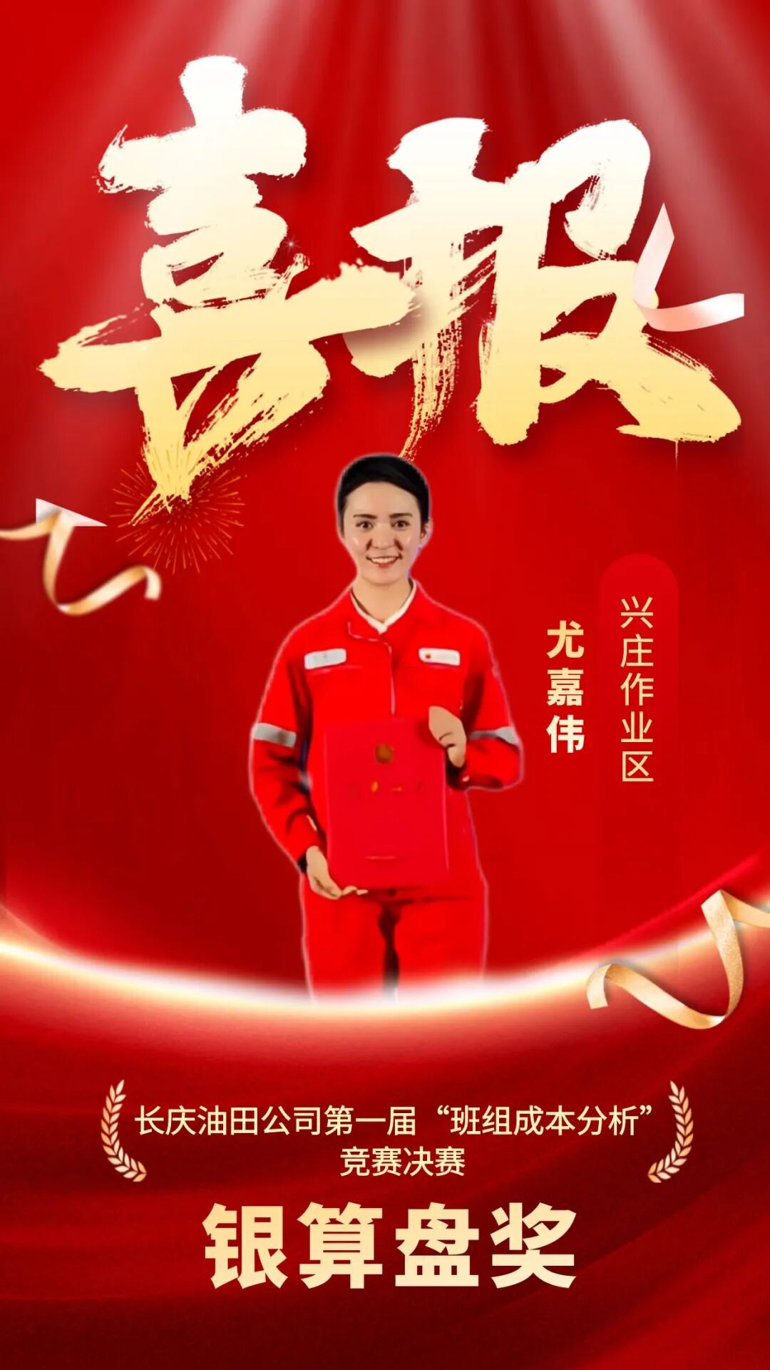 图司机-20251031-42550905 (1).jpg