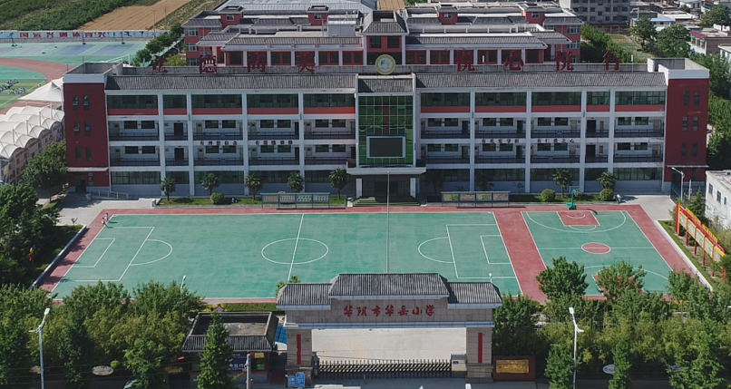 航拍华阴市华岳小学（图片由华阴市融媒体中心提供）