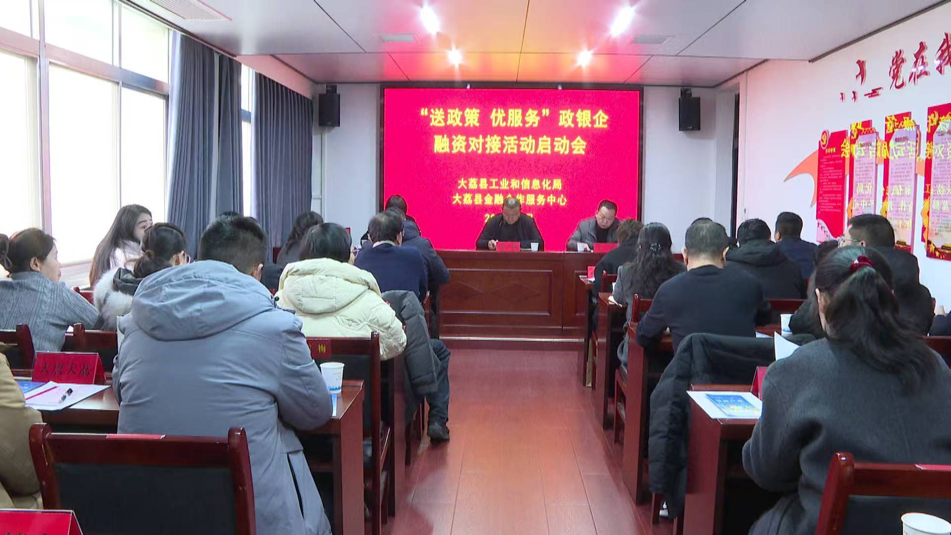 会议现场（本文图片由大荔县融媒体中心提供）