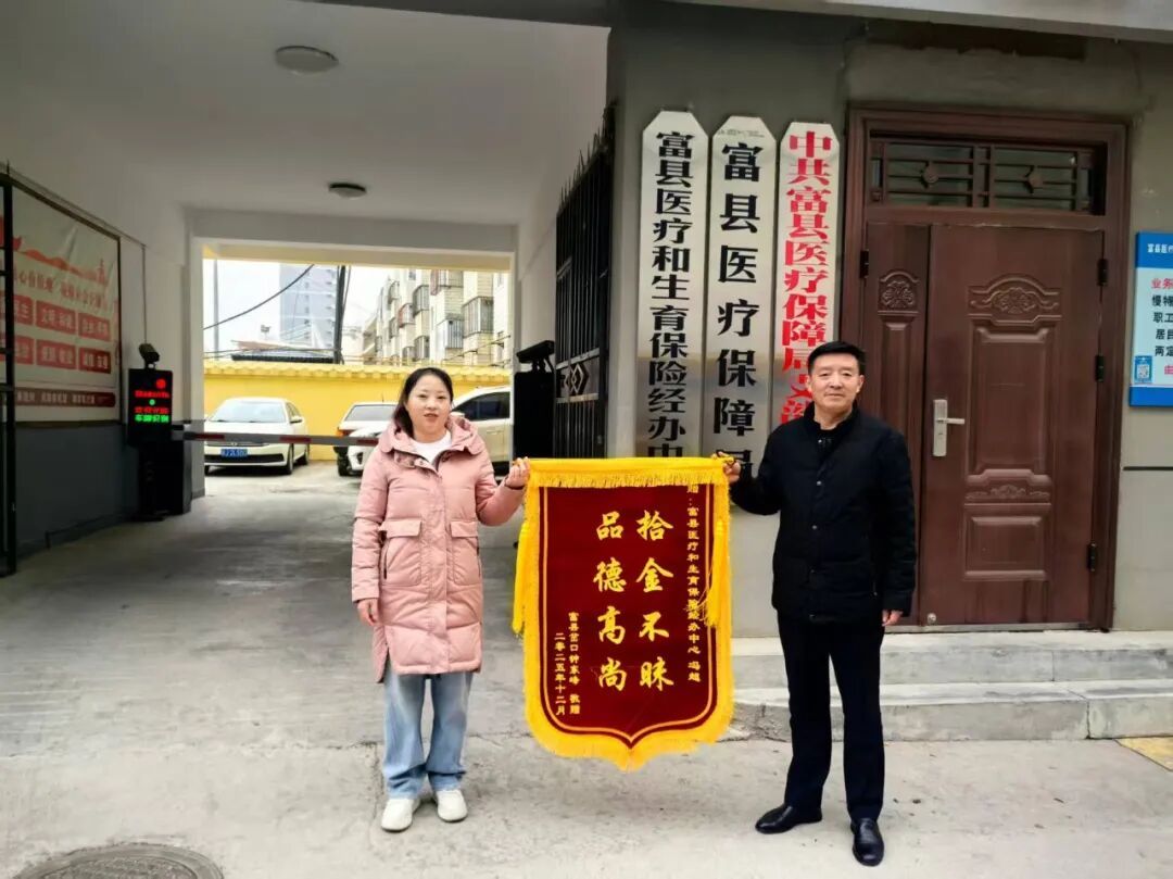 失主送锦旗现场