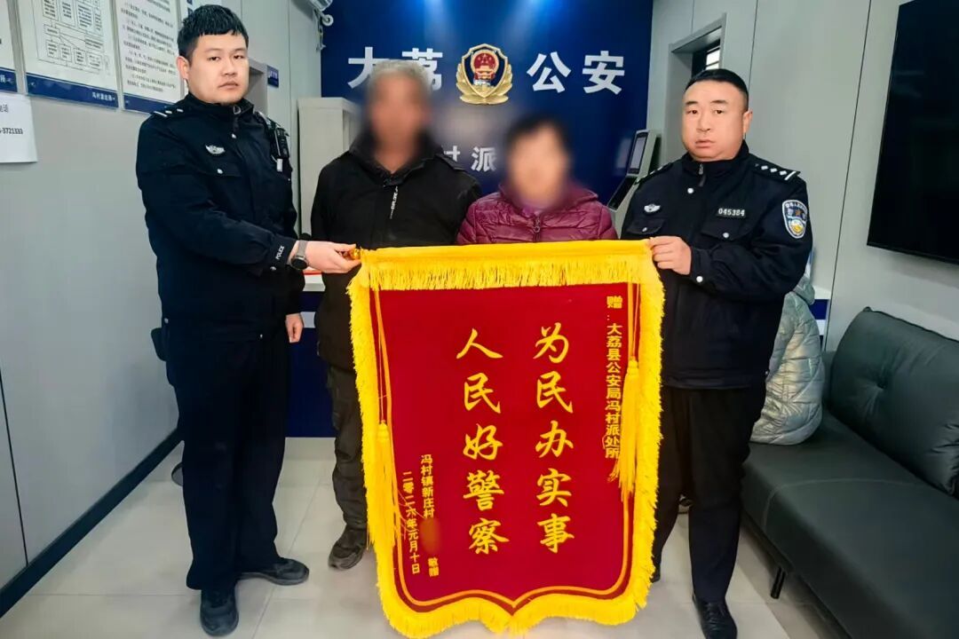 群众给民警送锦旗