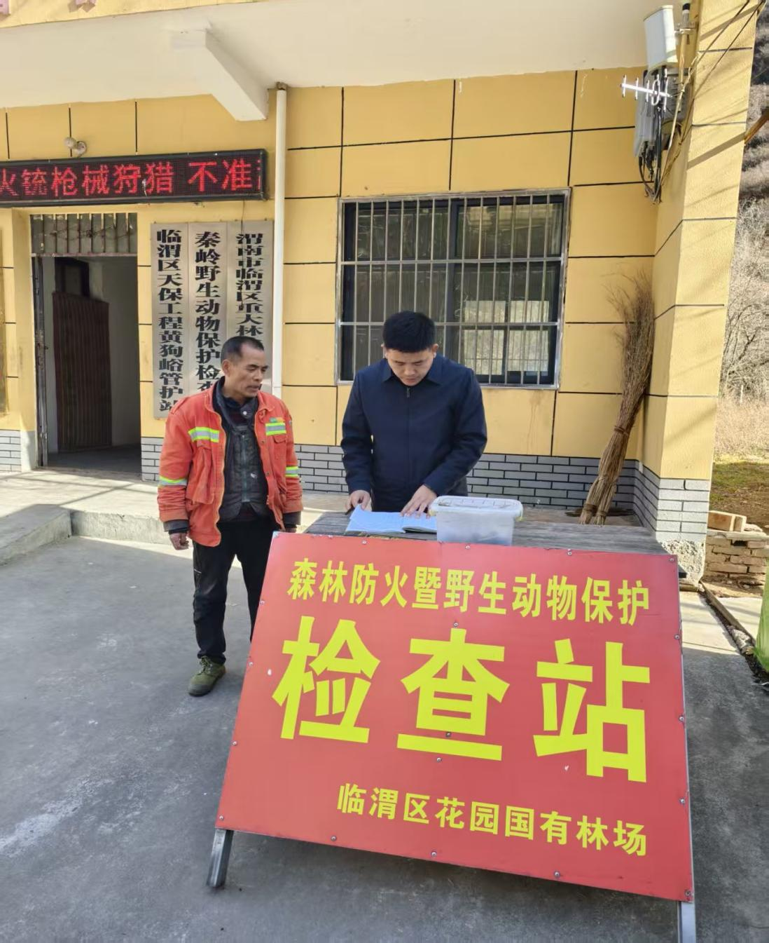 暗访组查看巡护记录（本文图片由渭南市临渭区森林防火工作办公室提供）