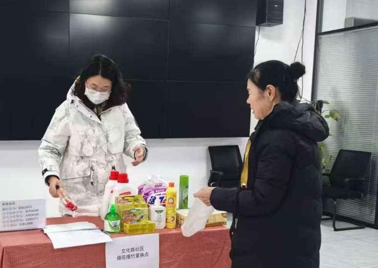 “烟花爆竹置换礼品”活动