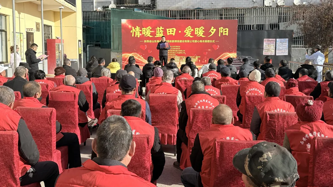 捐赠仪式活动现场