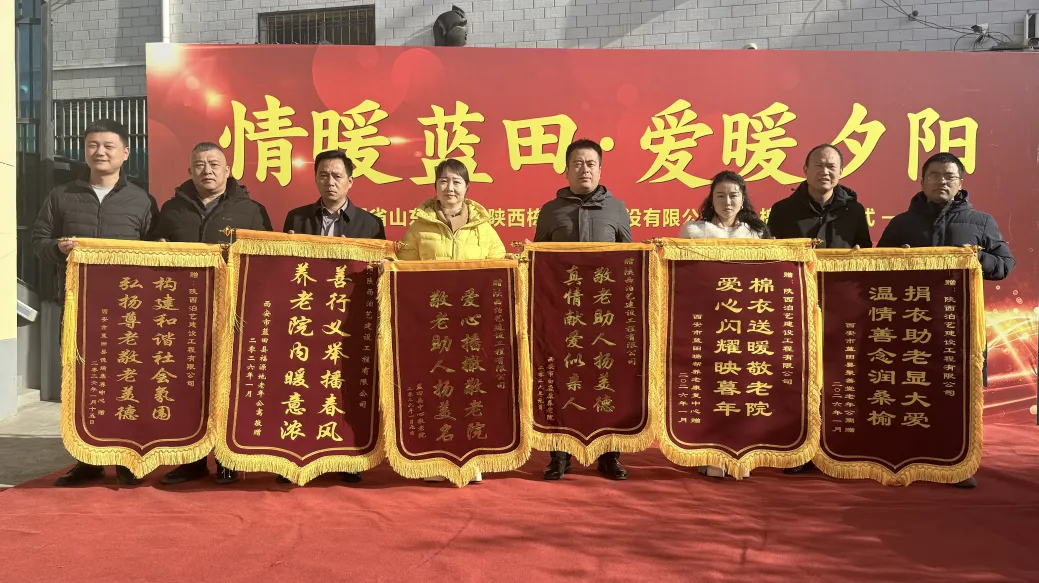 养老机构负责人向爱心企业回赠锦旗