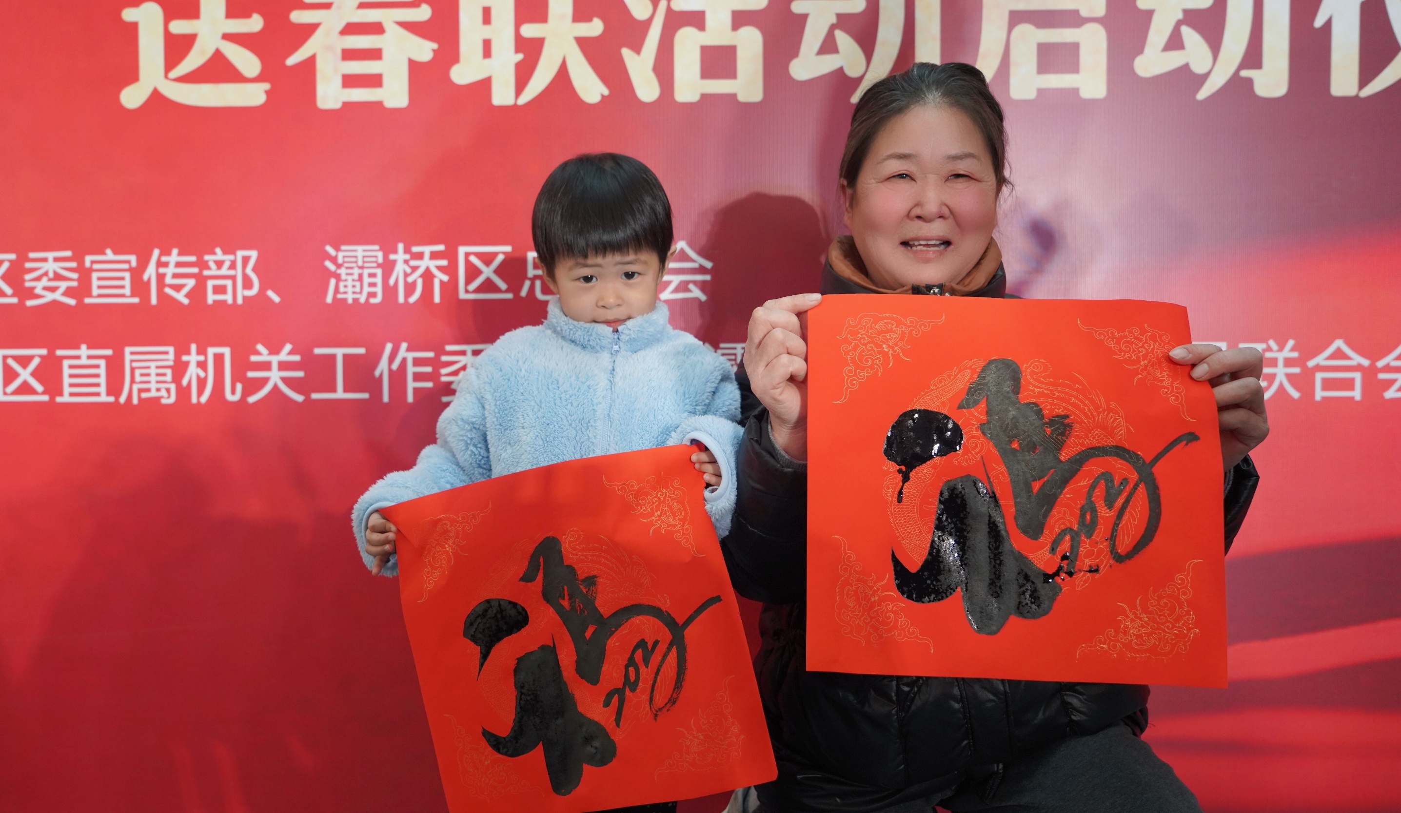 市民领取福字后合影