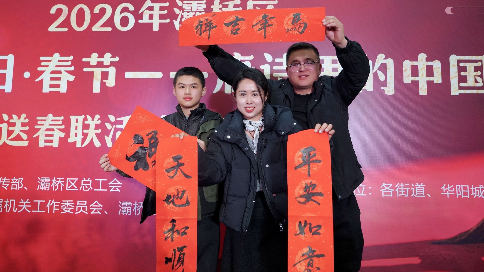 参与新春送春联活动的家庭合影