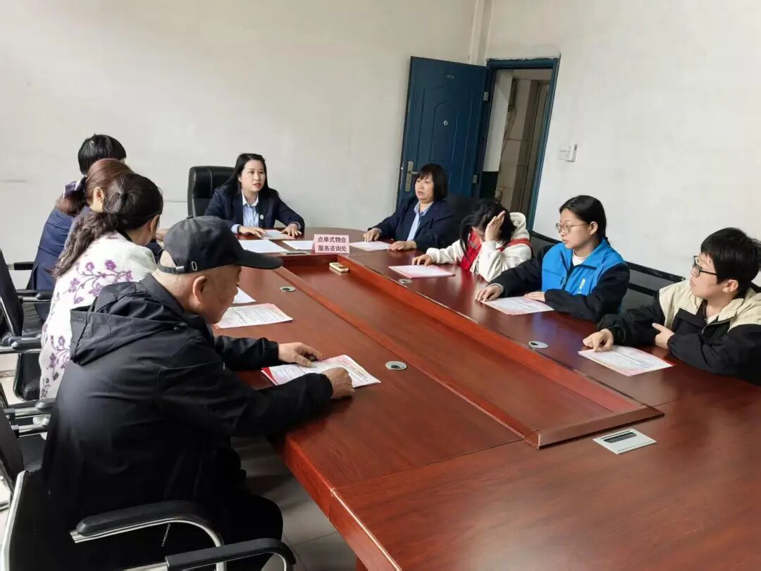 创新推出“点单式”物业服务模式