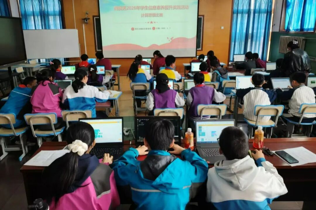 计算思维类比赛